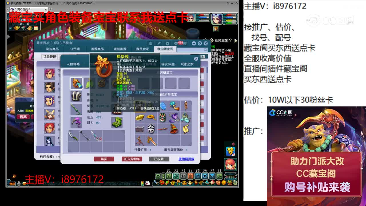 【主播点评】大唐官府