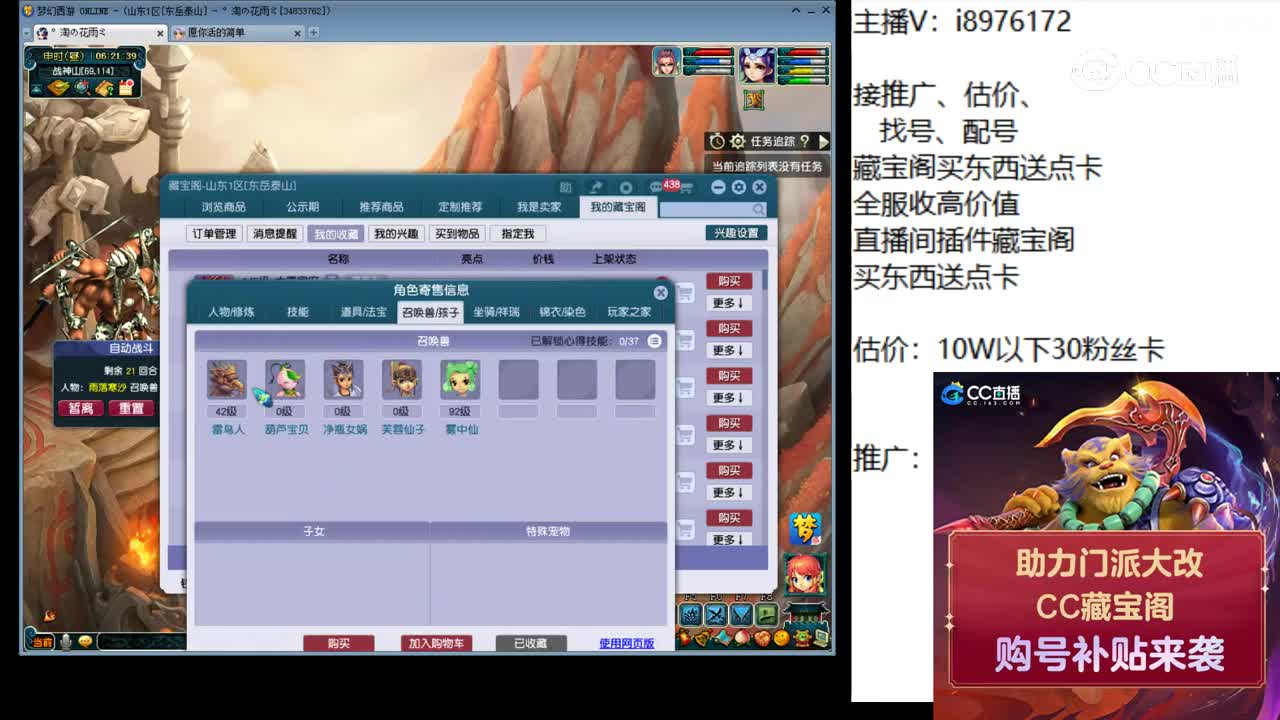 【主播点评】大唐官府