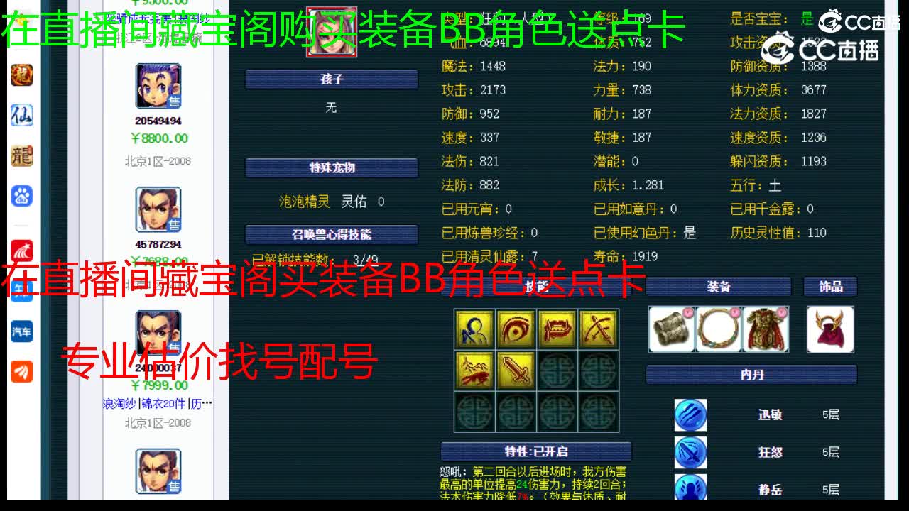 【主播点评】凌波城