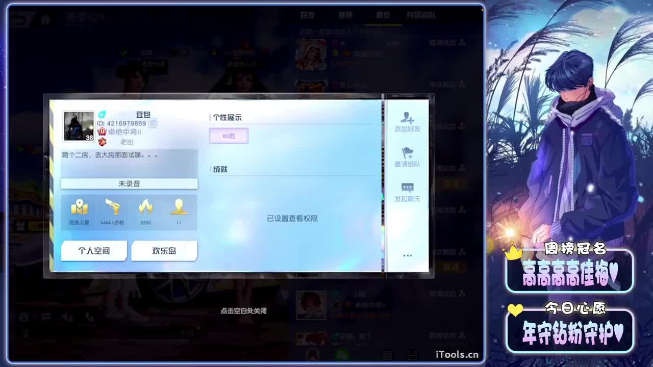 王牌、一澈-生日快乐邀请赛！//.♥♥ 第3段