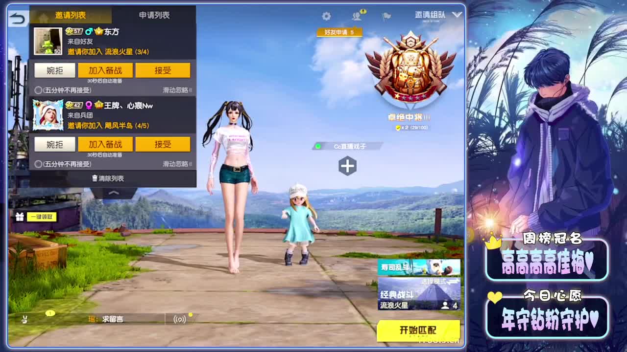 王牌、一澈-生日快乐邀请赛！//.♥♥ 第4段