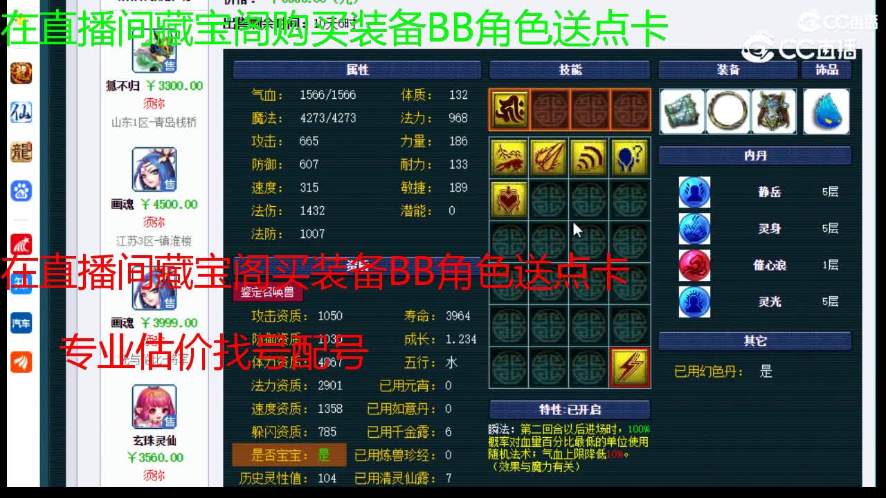 【主播点评】画魂