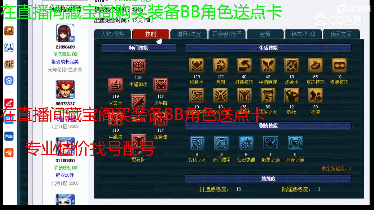 【主播点评】魔王寨