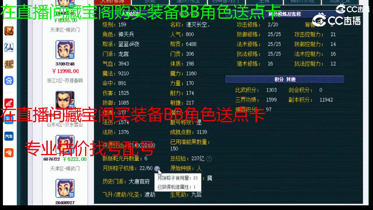 【主播点评】龙宫