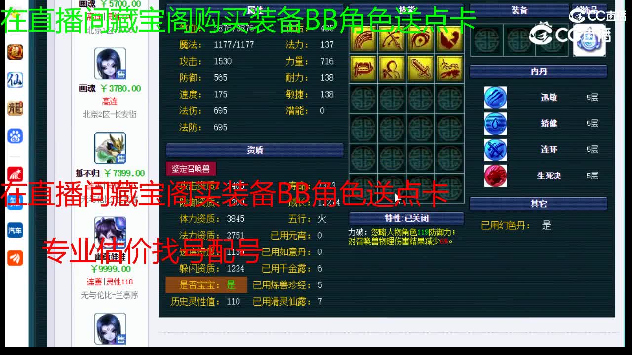 【主播点评】画魂