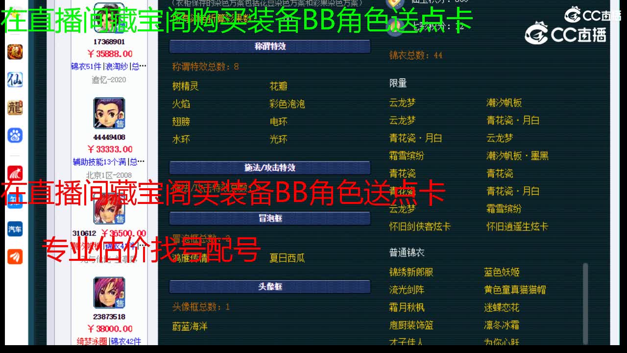 【主播点评】化生寺