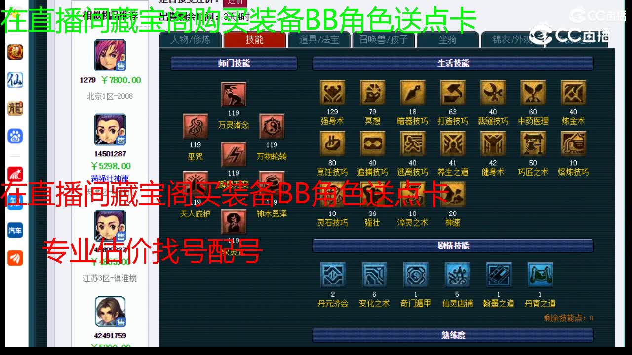 【主播点评】神木林