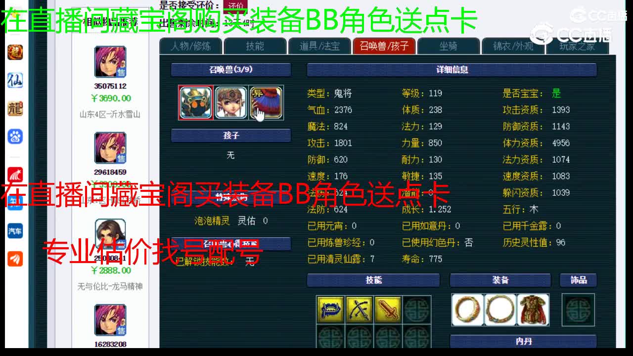 【主播点评】化生寺
