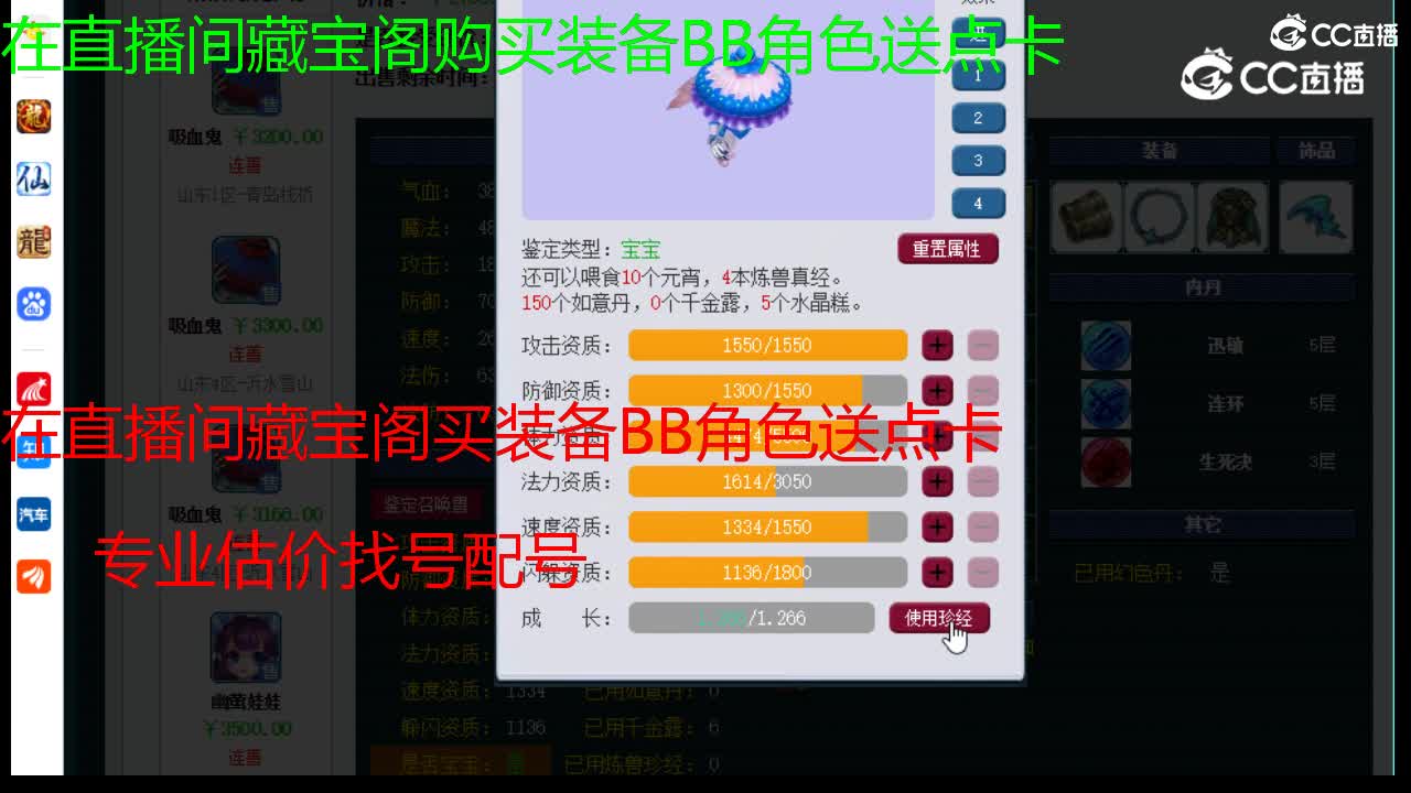 【主播点评】吸血鬼