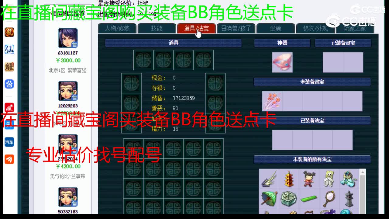 【主播点评】女儿村