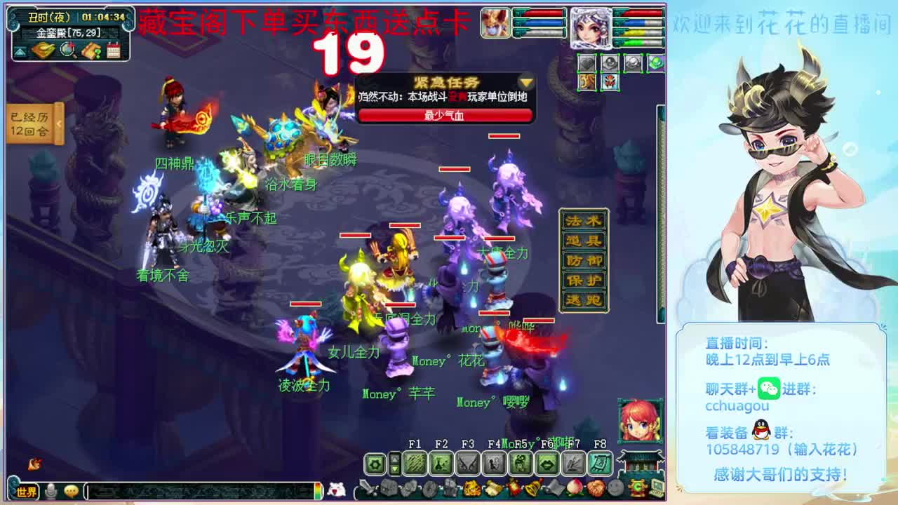清清侠士副本：进来聊聊天 第2段