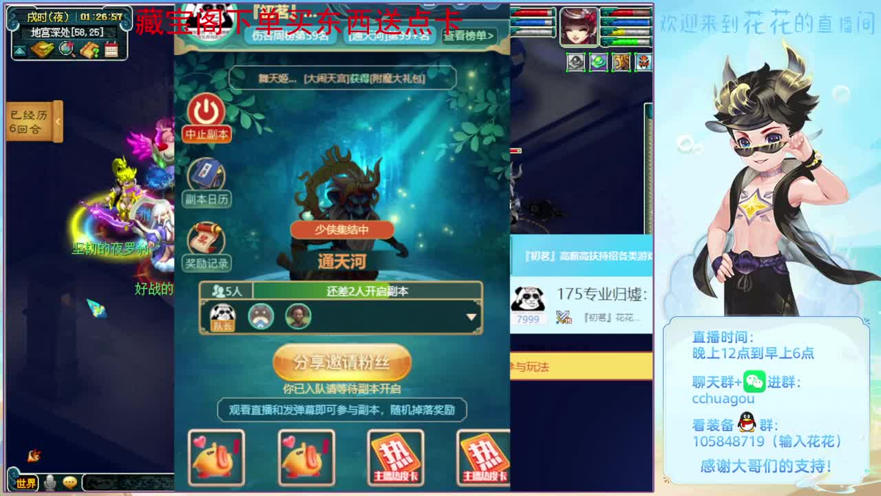 清清侠士副本：进来聊聊天 第3段