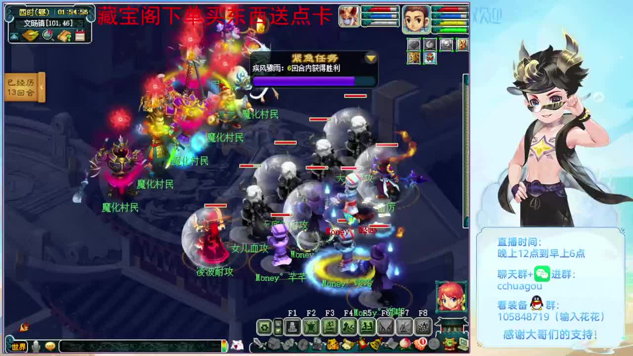 清清侠士副本：进来聊聊天 第4段