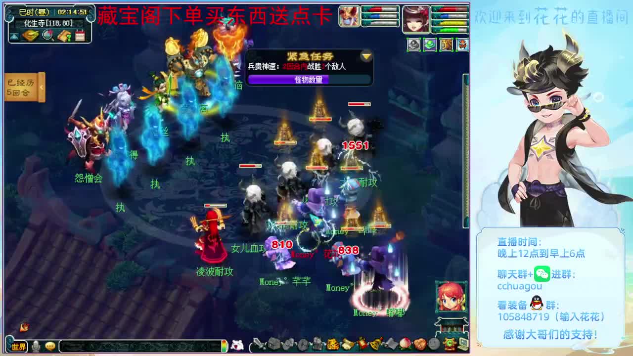 清清侠士副本：进来聊聊天 第5段