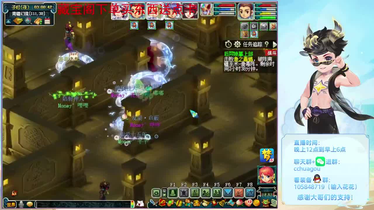 清清侠士副本：进来聊聊天 第6段