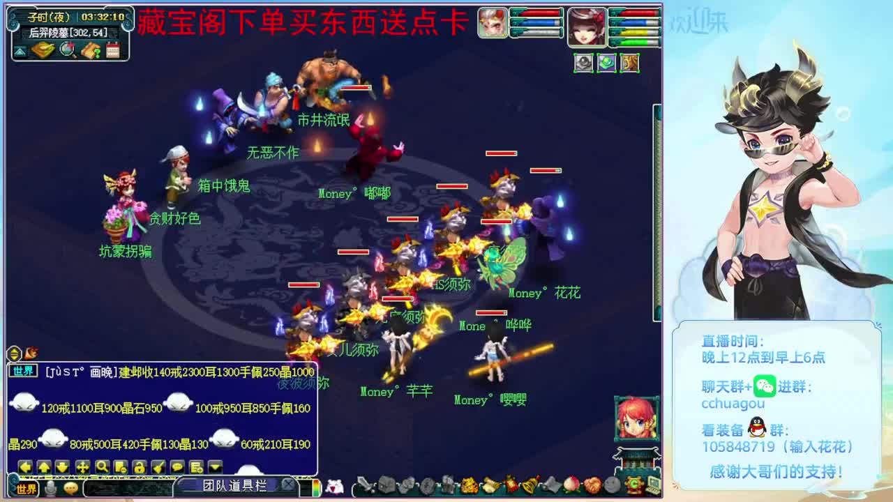 清清侠士副本：进来聊聊天 第7段