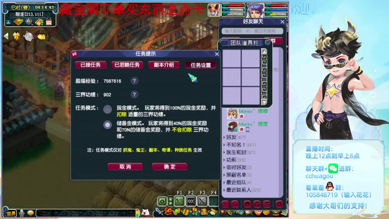 清清侠士副本：进来聊聊天 第9段