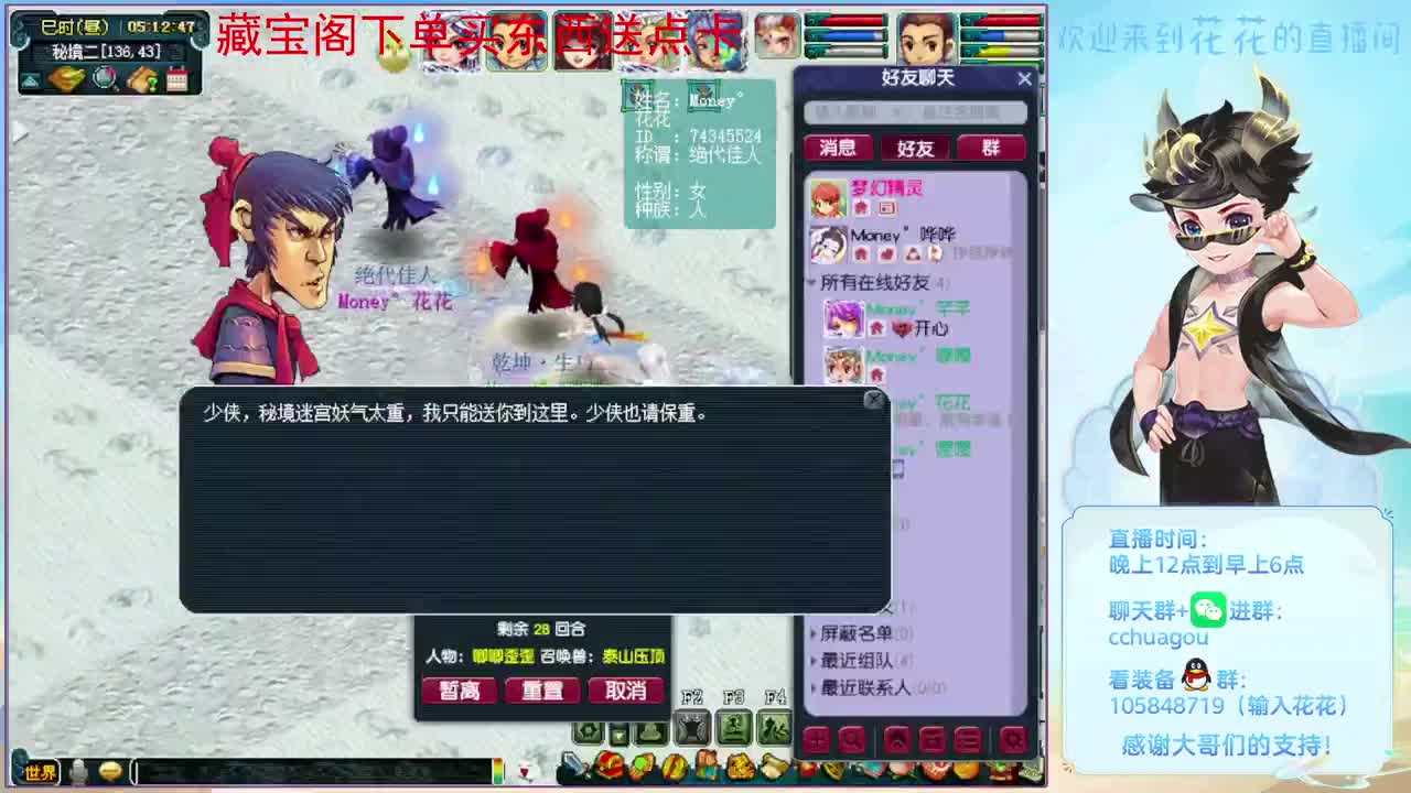 清清侠士副本：进来聊聊天 第11段