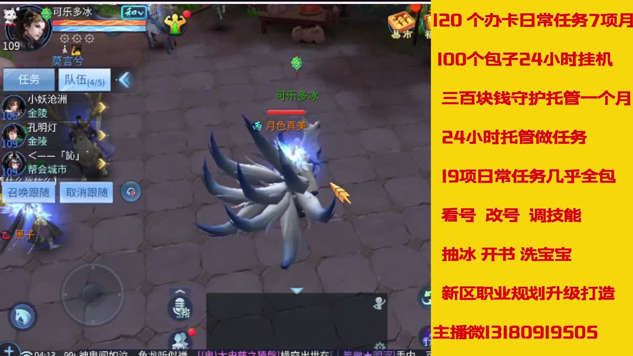 接27号托管卡龙 神仙居135卡龙上车 第1段