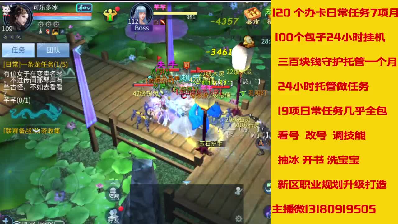 接27号托管卡龙 神仙居135卡龙上车 第2段
