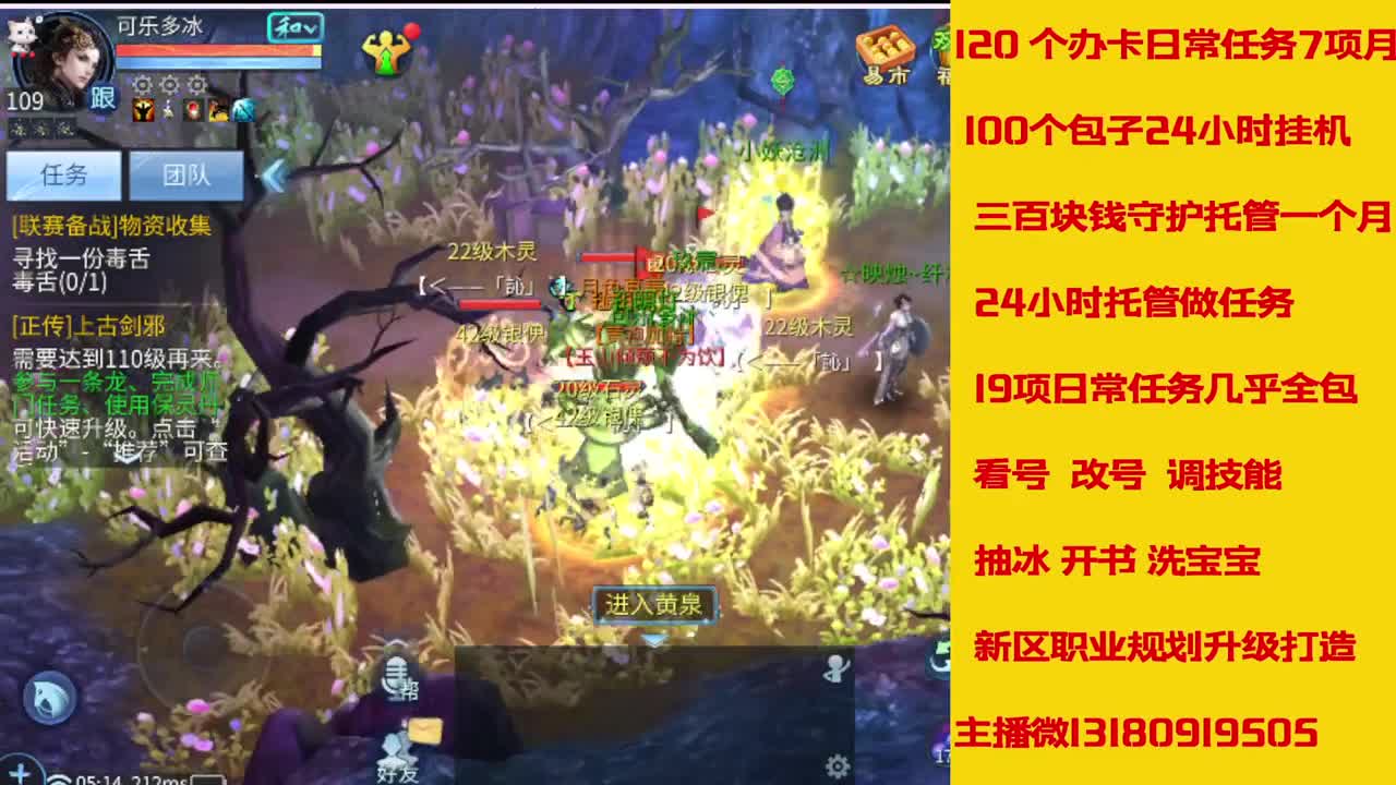 接27号托管卡龙 神仙居135卡龙上车 第3段