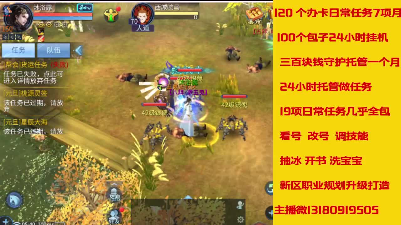 接27号托管卡龙 神仙居135卡龙上车 第4段