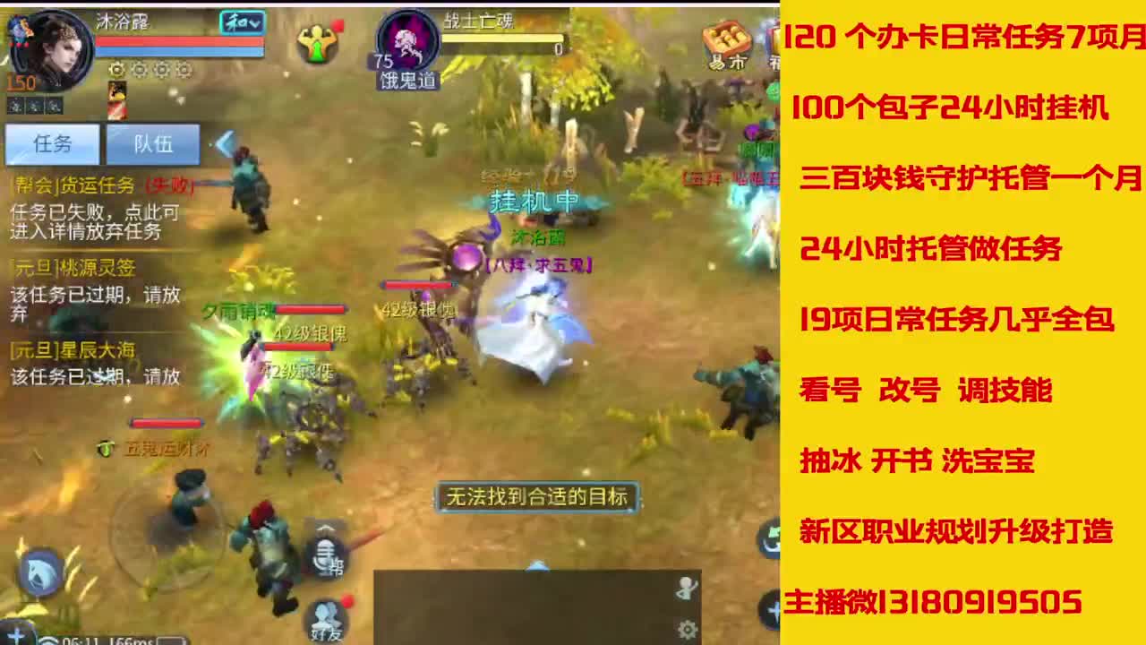 接27号托管卡龙 神仙居135卡龙上车 第5段