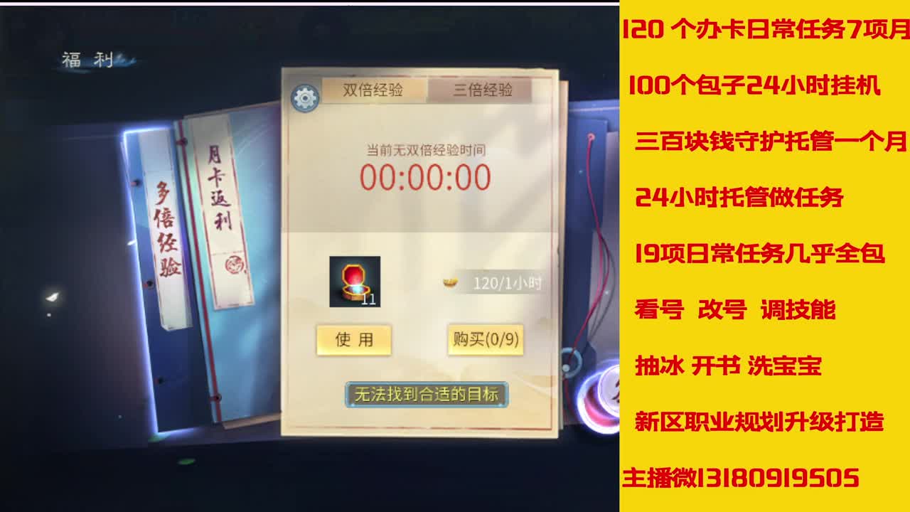 接27号托管卡龙 神仙居135卡龙上车 第6段