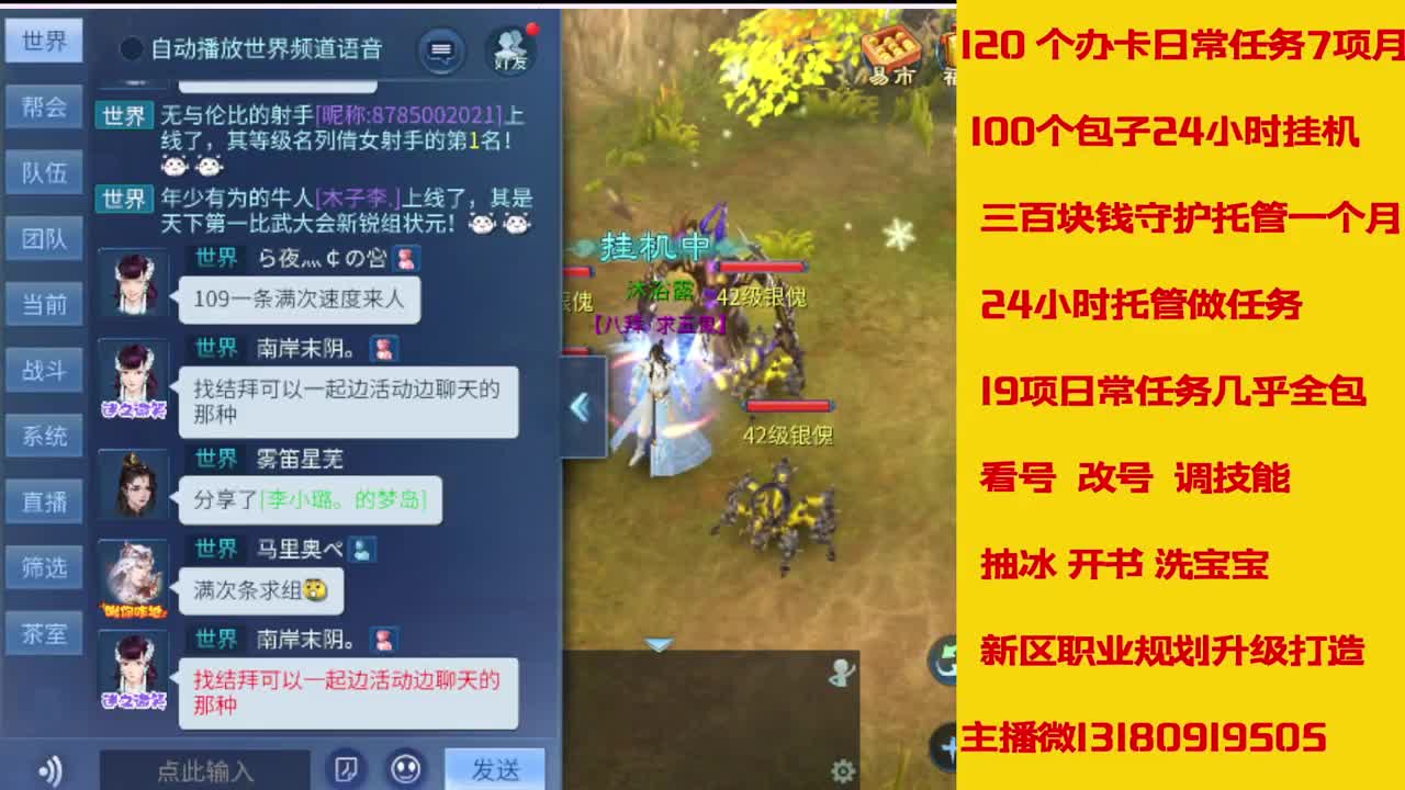 接27号托管卡龙 神仙居135卡龙上车 第8段