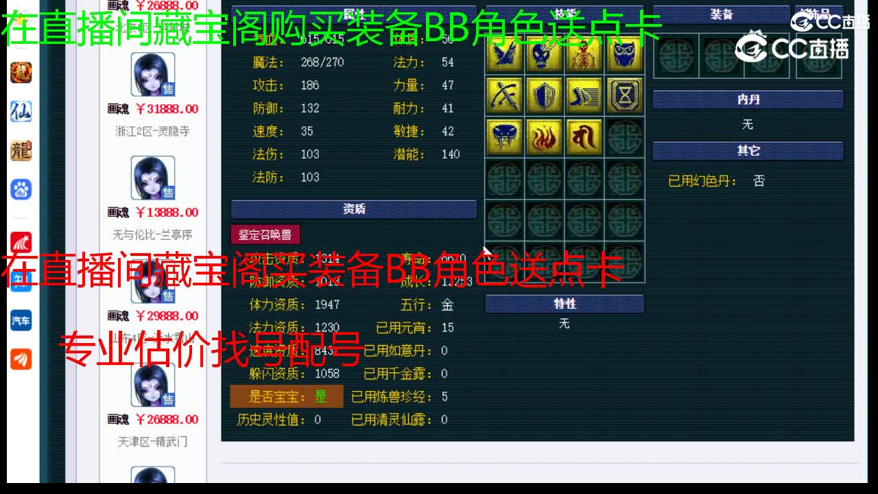【主播点评】画魂