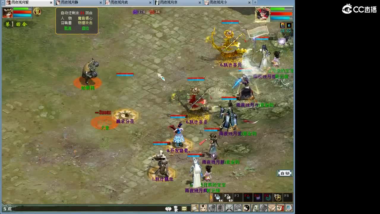 战场上的野马！~ 第5段