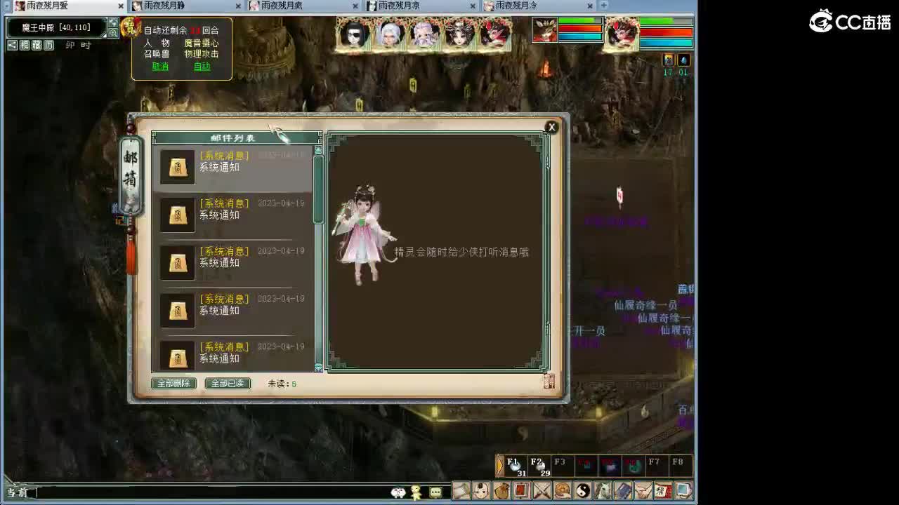 战场上的野马！~ 第8段