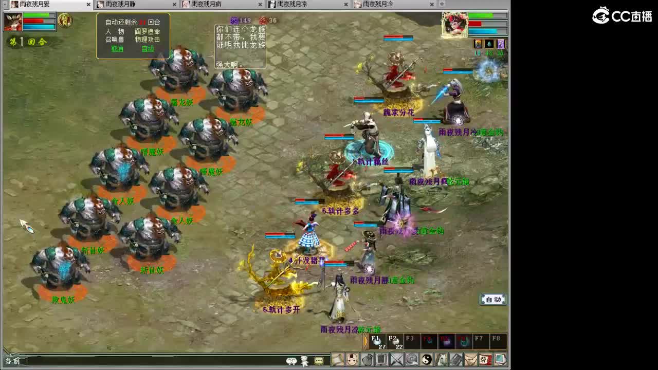 战场上的野马！~ 第9段