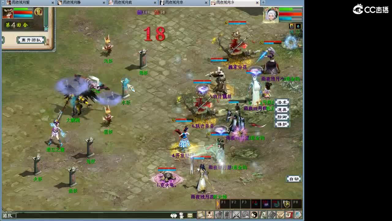 战场上的野马！~ 第10段