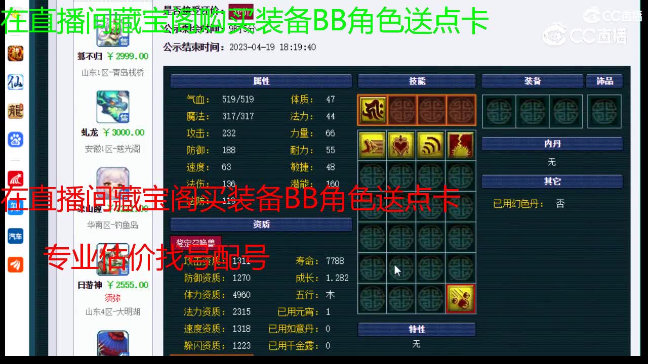 【主播点评】涂山瞳