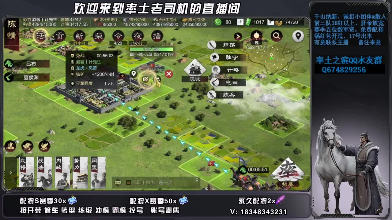 兵合烽火多区开荒，承接修车 第1段