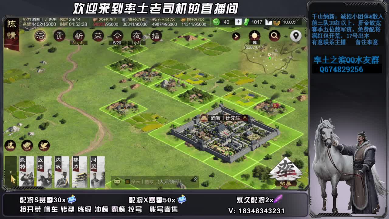 兵合烽火多区开荒，承接修车 第2段