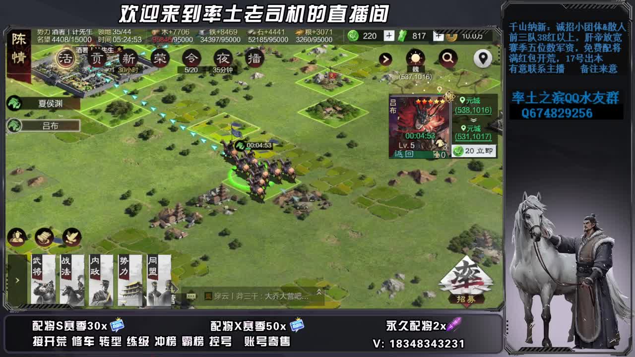 兵合烽火多区开荒，承接修车 第3段