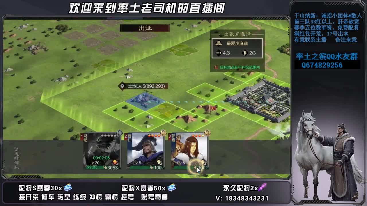 兵合烽火多区开荒，承接修车 第4段
