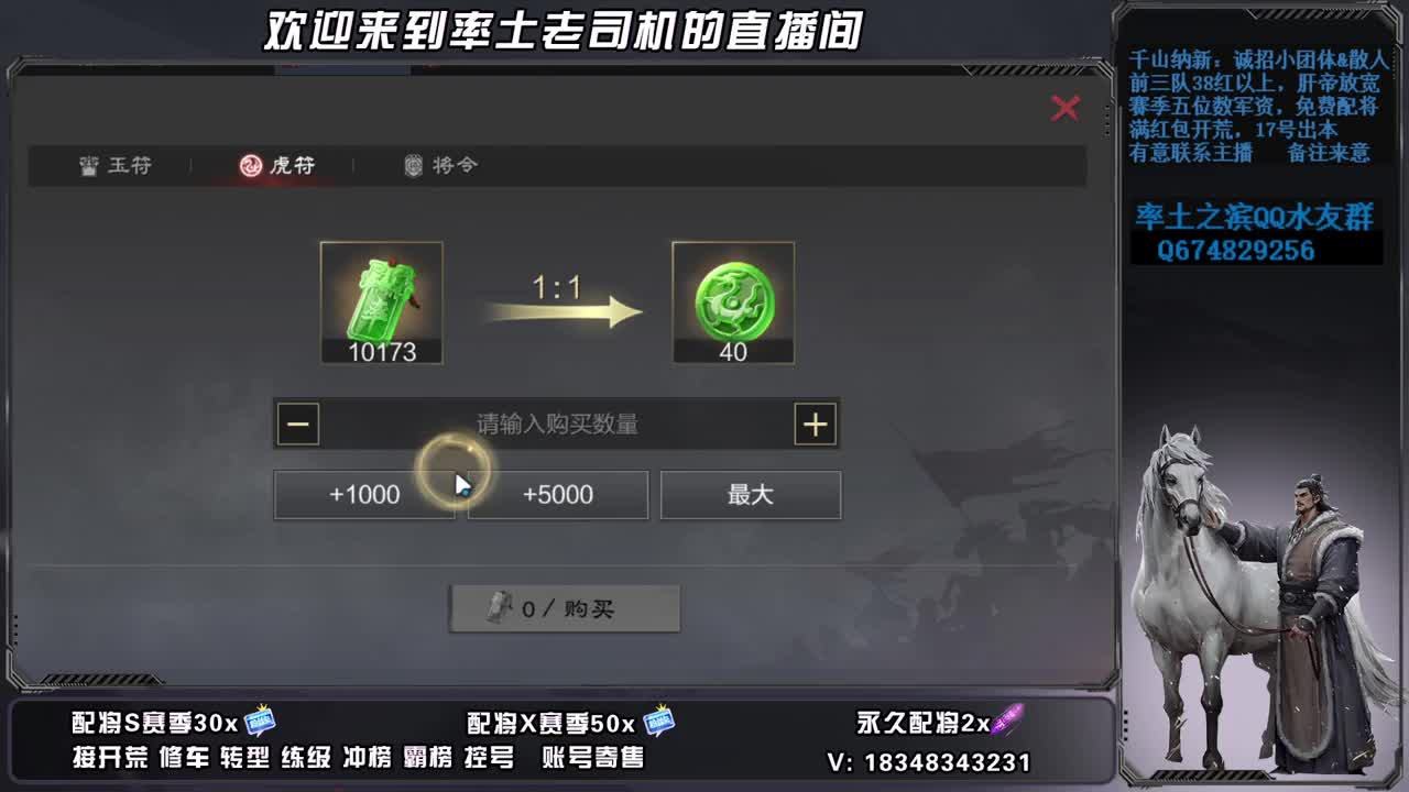 兵合烽火多区开荒，承接修车 第5段