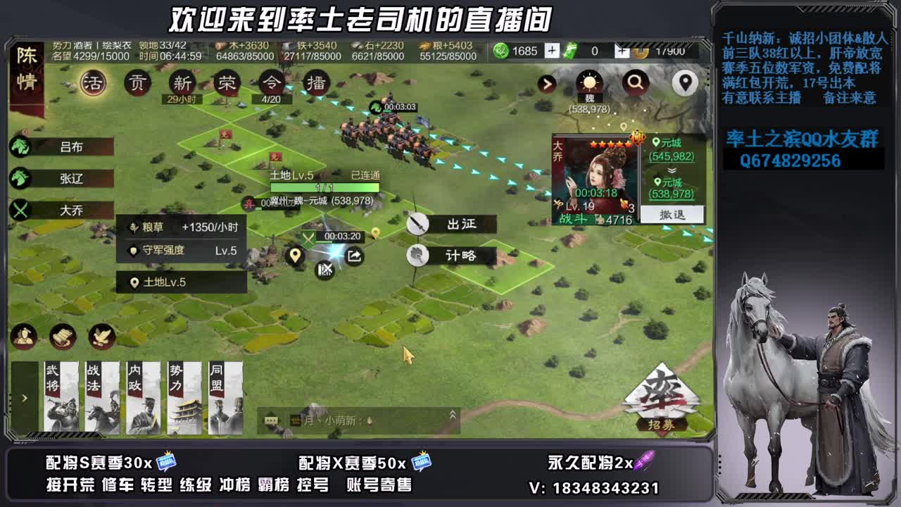 兵合烽火多区开荒，承接修车 第6段