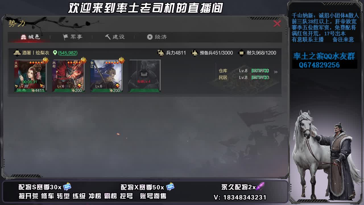 兵合烽火多区开荒，承接修车 第7段