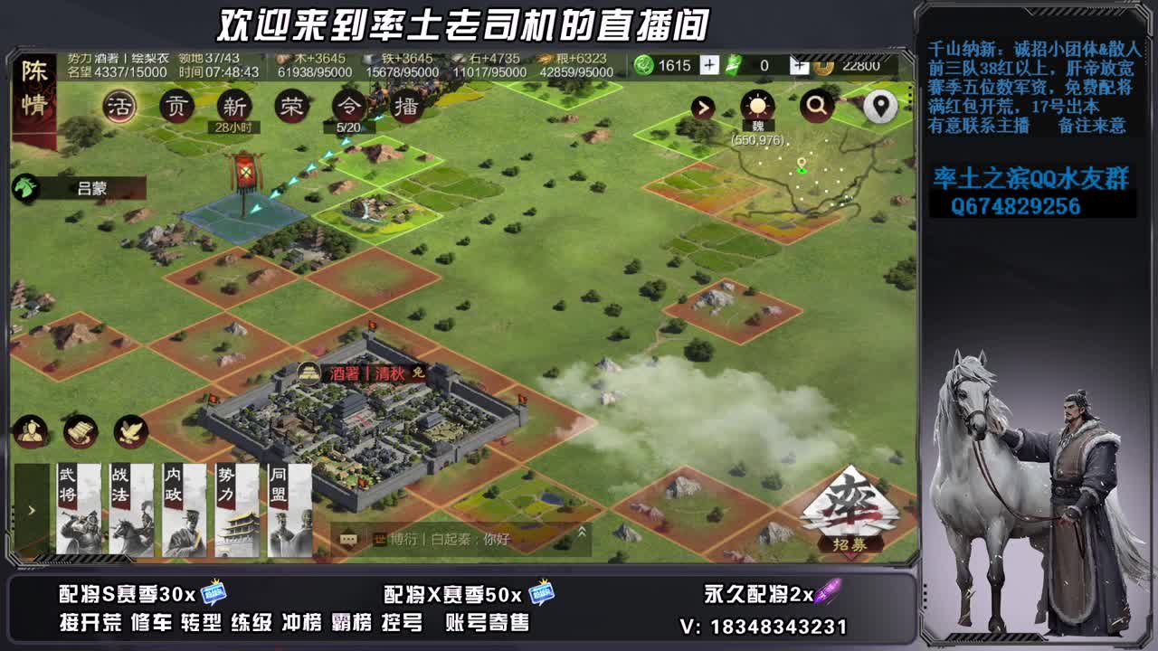 兵合烽火多区开荒，承接修车 第8段