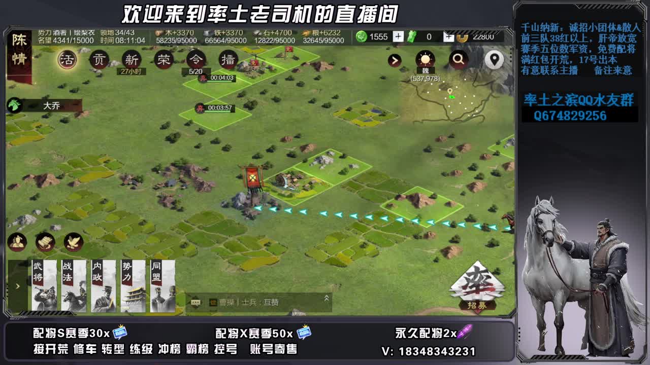 兵合烽火多区开荒，承接修车 第9段