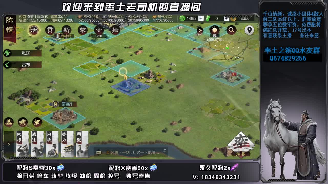 兵合烽火多区开荒，承接修车 第11段