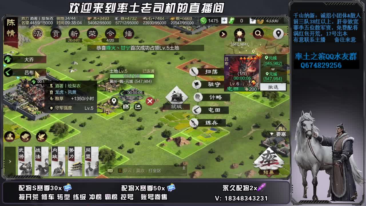 兵合烽火多区开荒，承接修车 第12段