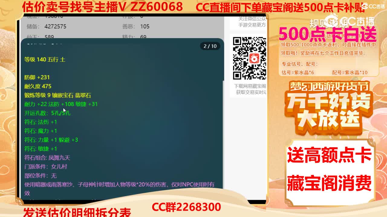 【主播点评】18365991