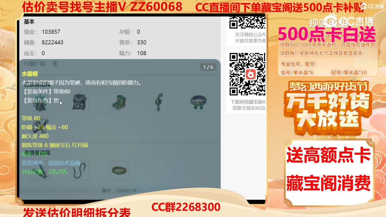 【主播点评】19396464
