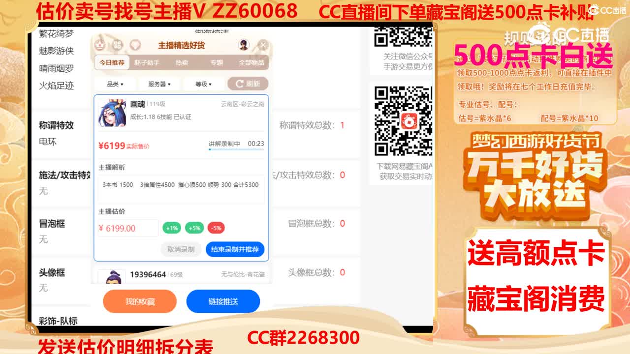 【主播点评】画魂