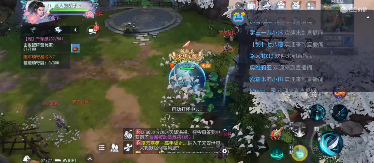 欢迎来到直播间【祝大家快乐】 第4段
